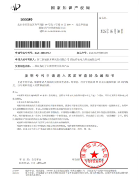 科技创新相关展示图6